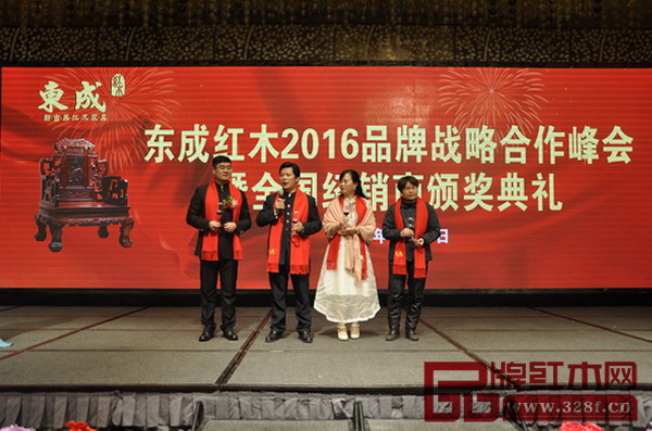 2016年紅博會期間,東成紅木舉行了品牌戰(zhàn)略合作峰會暨全國經(jīng)銷商頒獎典禮 2016年紅博會期間,東成紅木舉行了品牌戰(zhàn)略合作峰會暨全國經(jīng)銷商頒獎典禮