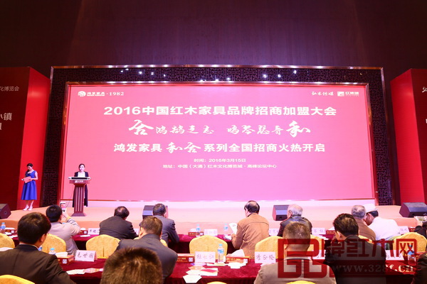 2016年紅博會期間,鴻發(fā)家具新中式新品《和合》系列發(fā)布會暨全國招商大會隆重召開 2016年紅博會期間,鴻發(fā)家具新中式新品《和合》系列發(fā)布會暨全國招商大會隆重召開