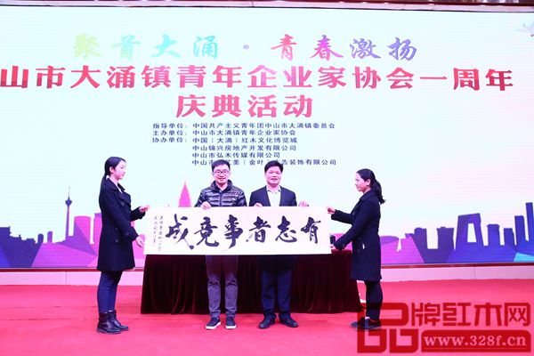 慶典活動字畫贈送環節
