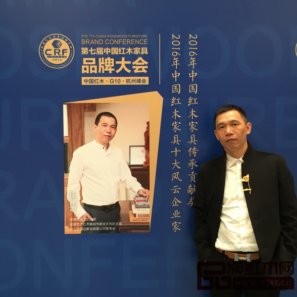 中國傳統工藝大師、波記家具董事長伍建波受邀出席第七屆中國紅木家具品牌大會 中國傳統工藝大師、波記家具董事長伍建波受邀出席第七屆中國紅木家具品牌大會