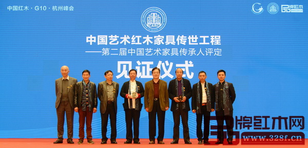 作為中國傳統工藝大師,波記家具董事長伍建波(右二)與全國政協常委、全國工商聯原常務副主席孫安民(右四),全國工商聯執委、全聯民間文物藝術品商會會長宋建文(左三),全聯藝術紅木家具專委會執行會長、弘木傳媒CEO林偉華(右一)共同進行中國藝術紅木家具傳世工程--第二屆中國藝術紅木傳承人評定見證儀式 作為中國傳統工藝大師,波記家具董事長伍建波(右二)與全國政協常委、全國工商聯原常務副主席孫安民(右四),全國工商聯執委、全聯民間文物藝術品商會會長宋建文(左三),全聯藝術紅木家具專委會執行會長、弘木傳媒CEO林偉華(右一)共同進行中國藝術紅木家具傳世工程--第二屆中國藝術紅木傳承人評定見證儀式