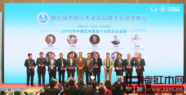 東成紅木董事長張錫復獲“2016年中國紅木家具十大風云企業(yè)家” 東成紅木董事長張錫復（左一）獲“2016年中國紅木家具十大風云企業(yè)家”
