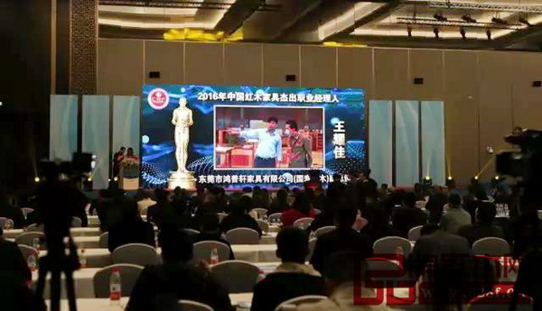 國壽紅木副總經理王耀佳獲“2016年中國紅木家具杰出職業經理人” 國壽紅木副總經理王耀佳獲“2016年中國紅木家具杰出職業經理人”