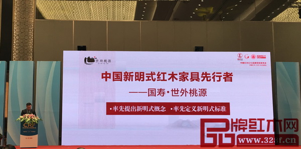 陳淦凡在杭州G20峰會盛地舉辦的中國紅木G10品牌項目發布會上做了《中國新明式紅木家具——國壽·世外桃源品牌發布會》 陳淦凡在杭州G20峰會盛地舉辦的中國紅木G10品牌項目發布會上做了《中國新明式紅木家具——國壽·世外桃源品牌發布會》