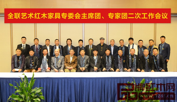 全聯藝術紅木家具專委會主席團、專家團二次工作會議與會成員合影留念
