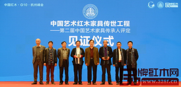 全國(guó)政協(xié)常委、全國(guó)工商聯(lián)原常務(wù)副主席孫安民（右四），全國(guó)工商聯(lián)執(zhí)委、全聯(lián)民間文物藝術(shù)品商會(huì)會(huì)長(zhǎng)宋建文（左三），深圳泰和園董事長(zhǎng)邵湘文（左一）等中國(guó)傳統(tǒng)工藝大師，全聯(lián)藝術(shù)紅木家具專業(yè)委員會(huì)執(zhí)行會(huì)長(zhǎng)兼秘書(shū)長(zhǎng)、弘木傳媒CEO林偉華（右一）共同進(jìn)行中國(guó)藝術(shù)紅木家具傳世工程——第二屆中國(guó)藝術(shù)家具傳承人評(píng)定見(jiàn)證儀式