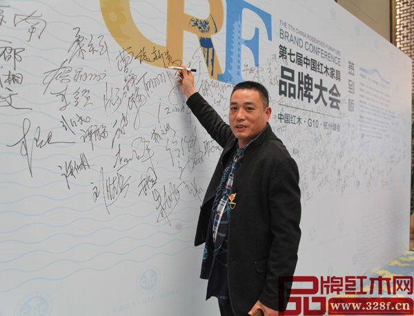 興成紅木董事長張新貴出席第七屆中國紅木家具品牌大會