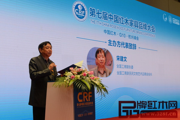 全國工商聯執委、全聯民間文物藝術品商會會長宋建文代表主辦方作了重要講話