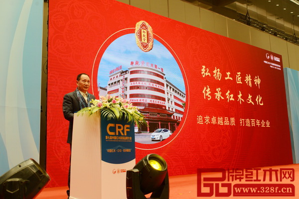 御乾堂董事長馬海軍主持《精品大紅酸枝家具——御乾堂品牌發布會》