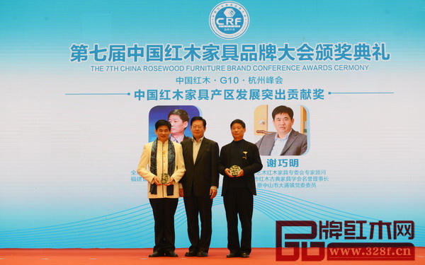 全國政協委員、全國工商聯第九屆副主席程路（中）為“中國紅木家具產區發展突出貢獻獎”獲獎者（福建省古典工藝家具協會名譽會長何錦馳、中山市紅木古典家具學會名譽理事長謝巧明）頒牌