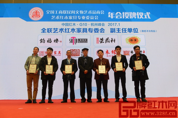 林木軒晉升全聯藝術紅木家具專委會副主任單位,董事長朱南雄(左三)上臺接受牌匾 林木軒晉升全聯藝術紅木家具專委會副主任單位,董事長朱南雄(左三)上臺接受牌匾