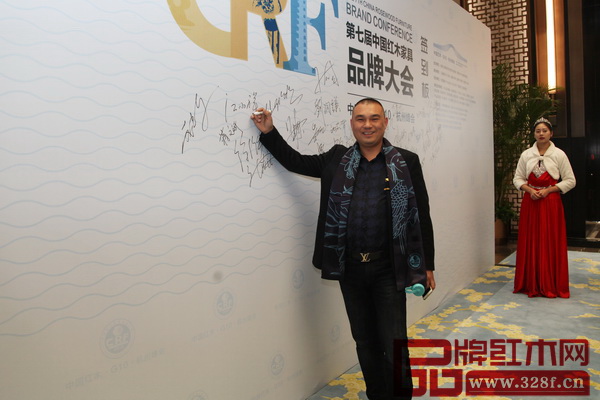 滿圓紅董事長蔣文斌受邀出席第七屆中國紅木家具品牌大會 滿圓紅董事長蔣文斌受邀出席第七屆中國紅木家具品牌大會