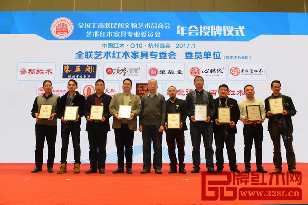 尚紅居董事長李新洪（左一）上臺接受全聯(lián)藝術(shù)紅木家具專委會委員單位頒牌