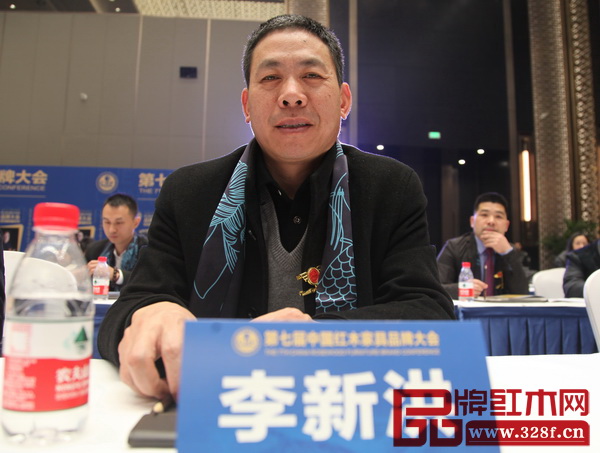 尚紅居董事長(zhǎng)李新洪受邀出席第七屆中國(guó)紅木家具品牌大會(huì) 尚紅居董事長(zhǎng)李新洪受邀出席第七屆中國(guó)紅木家具品牌大會(huì)