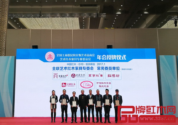 寶麟家具總經(jīng)理李錫粦（右三）榮升常務委員單位
