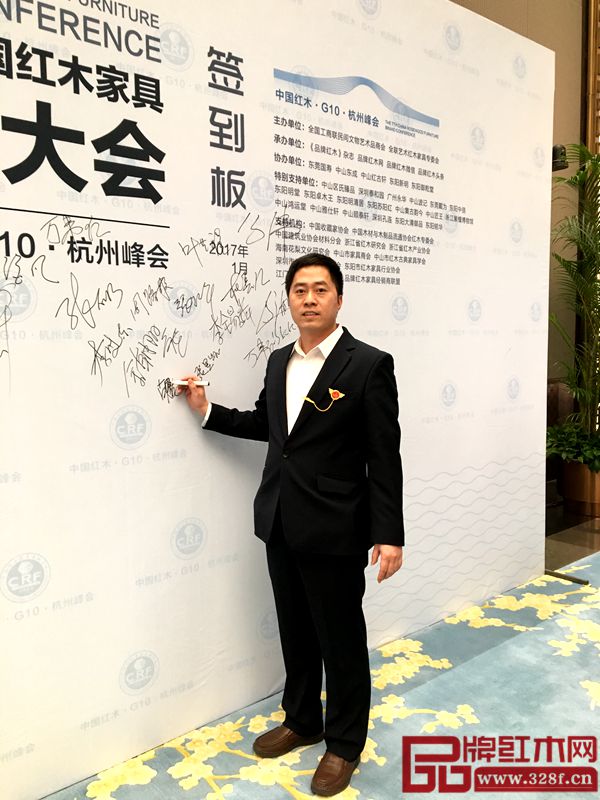 大匯堂總經(jīng)理胡春龍受邀出席第七屆中國(guó)紅木家具品牌大會(huì)簽到留影 大匯堂總經(jīng)理胡春龍受邀出席第七屆中國(guó)紅木家具品牌大會(huì)簽到留影