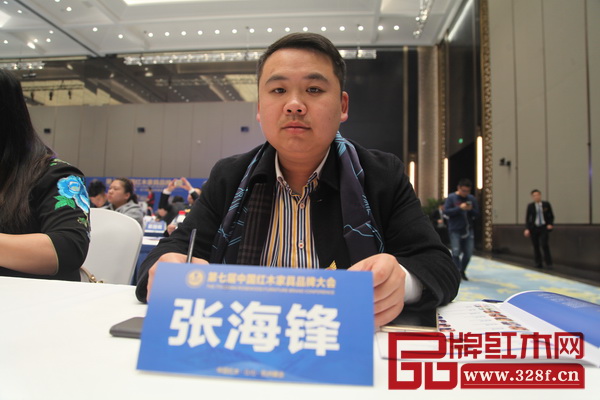 千百年紅木董事長張海鋒出席大會