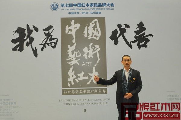林木軒董事長朱南雄在第七屆中國紅木家具品牌大會活動現場留影 林木軒董事長朱南雄在第七屆中國紅木家具品牌大會活動現場留影