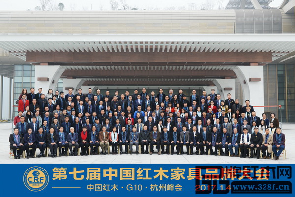 第七屆中國(guó)紅木家具品牌大會(huì)受邀嘉賓合影留念 第七屆中國(guó)紅木家具品牌大會(huì)受邀嘉賓合影留念