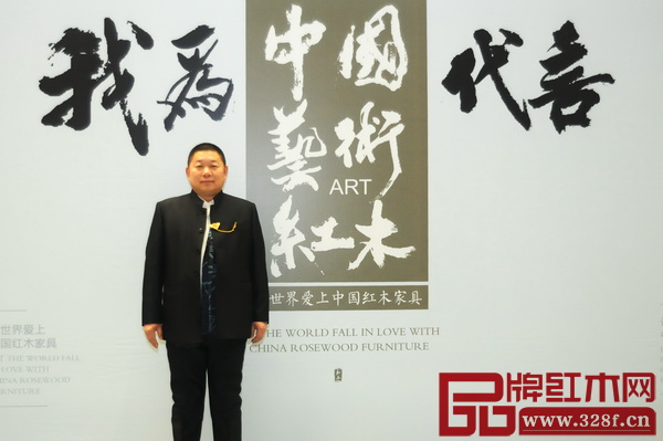 大連中海家居廣場總經(jīng)理董國佩出席第七屆中國紅木家具品牌大會