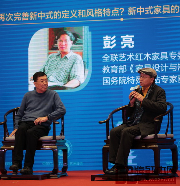 全聯藝術紅木家具專委會專家顧問、教育部《家具設計與制造》專業帶頭人彭亮