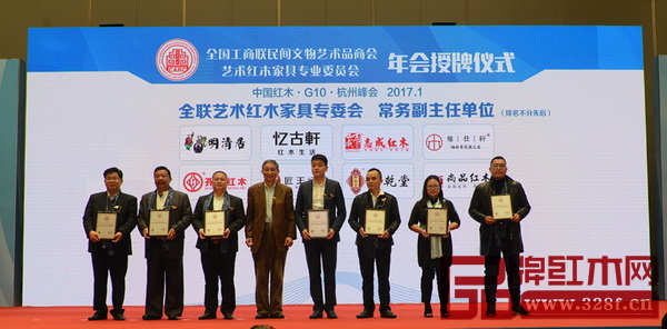 全聯藝術紅木家具專委會新增常務副主任(排名不分先后):明清居、憶古軒、志成紅木、雅仕軒紅木、孔連紅木、匠王紅木、御乾堂、尚品紅木 全聯藝術紅木家具專委會新增常務副主任(排名不分先后):明清居、憶古軒、志成紅木、雅仕軒紅木、孔連紅木、匠王紅木、御乾堂、尚品紅木