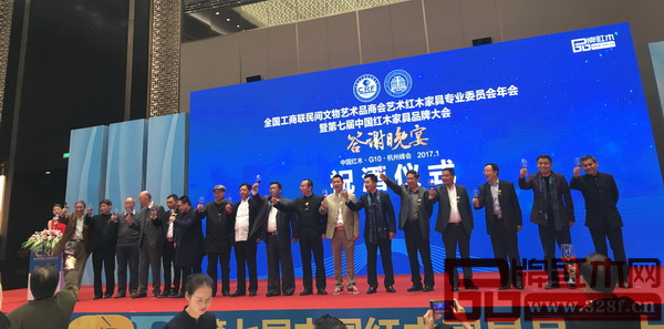 全聯藝術紅木家具專委會主席團、專家團共同進行全聯藝術紅木家具專委會年會祝酒儀式 全聯藝術紅木家具專委會主席團、專家團共同進行全聯藝術紅木家具專委會年會祝酒儀式