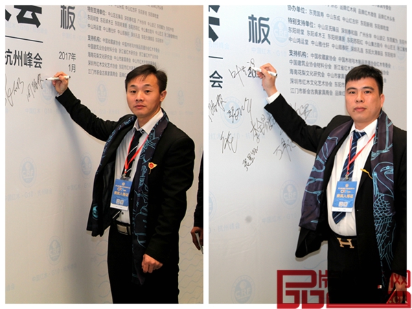 成信堂紅木總經(jīng)理周路敬(左)與東莞經(jīng)銷商葉藝程(右)共同出席第七屆中國紅木家具品牌大會簽到留影 成信堂紅木總經(jīng)理周路敬(左)與東莞經(jīng)銷商葉藝程(右)共同出席第七屆中國紅木家具品牌大會簽到留影
