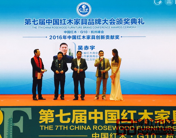 紅古軒總經理吳赤宇(左一)榮獲“2016年中國紅木家具創(chuàng)新貢獻獎” 紅古軒總經理吳赤宇(左一)榮獲“2016年中國紅木家具創(chuàng)新貢獻獎”