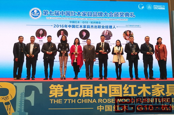 紅古軒營銷總監(jiān)楊晶（左五）榮獲“2016中國紅木家具行業(yè)杰出職業(yè)經理人”