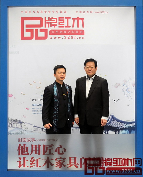 全國政協委員、全國工商聯第九屆副主席程路(右)與全聯藝術紅木家具專業委員會執行會長兼秘書長林偉華(左)在品牌大會現場合影 全國政協委員、全國工商聯第九屆副主席程路(右)與全聯藝術紅木家具專業委員會執行會長兼秘書長林偉華(左)在品牌大會現場合影