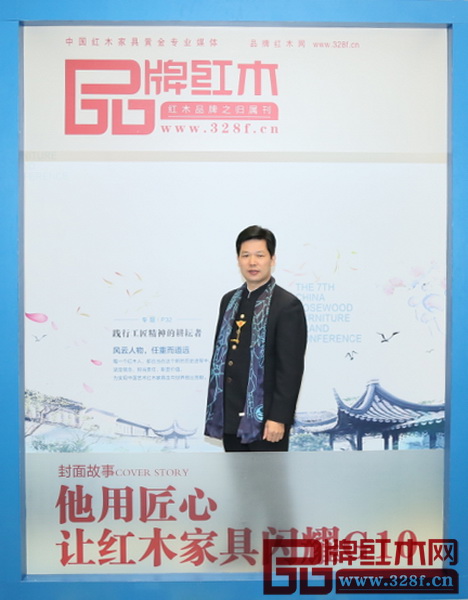 全聯藝術紅木家具專業委員會主席、五華紅木家具協會會長、中山東成紅木董事長張錫復 全聯藝術紅木家具專業委員會主席、五華紅木家具協會會長、中山東成紅木董事長張錫復