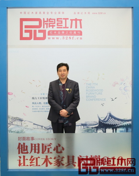 浙江省紅木產業協會會長、浙江藝術紫檀博物館館長李曉東 浙江省紅木產業協會會長、浙江藝術紫檀博物館館長李曉東