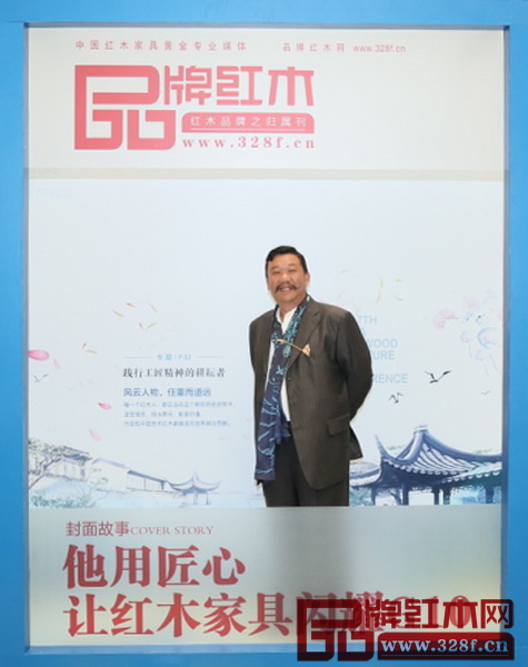 中國傳統工藝大師、東陽明清居紅木董事長金彪云 中國傳統工藝大師、東陽明清居紅木董事長金彪云