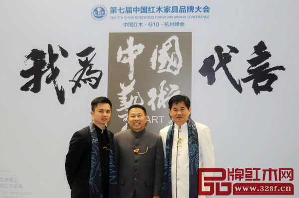 部分出席第七屆中國紅木家具品牌大會的政府領導、行業協會領導、產區領導、權威專家、行業精英為《中國藝術紅木》點贊 