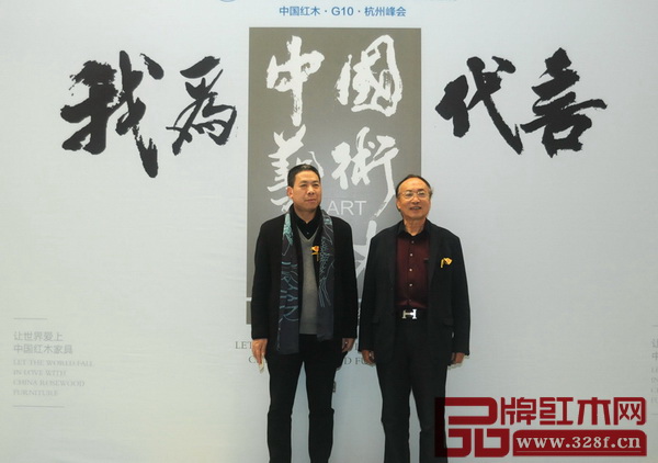 部分出席第七屆中國紅木家具品牌大會的政府領導、行業協會領導、產區領導、權威專家、行業精英為《中國藝術紅木》點贊 
