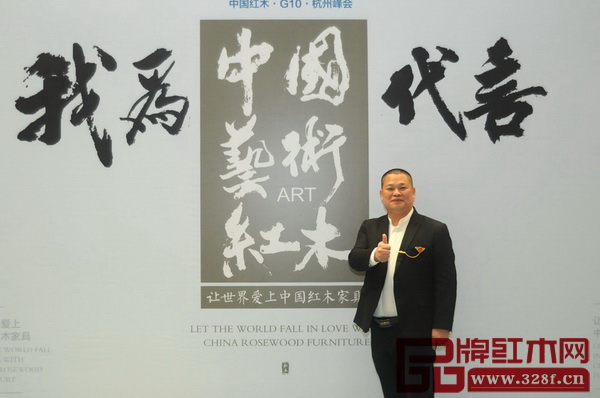 部分出席第七屆中國紅木家具品牌大會的政府領導、行業協會領導、產區領導、權威專家、行業精英為《中國藝術紅木》點贊 