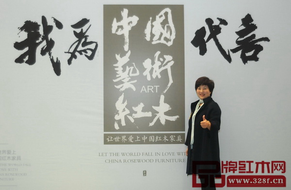 部分出席第七屆中國紅木家具品牌大會的政府領導、行業協會領導、產區領導、權威專家、行業精英為《中國藝術紅木》點贊 