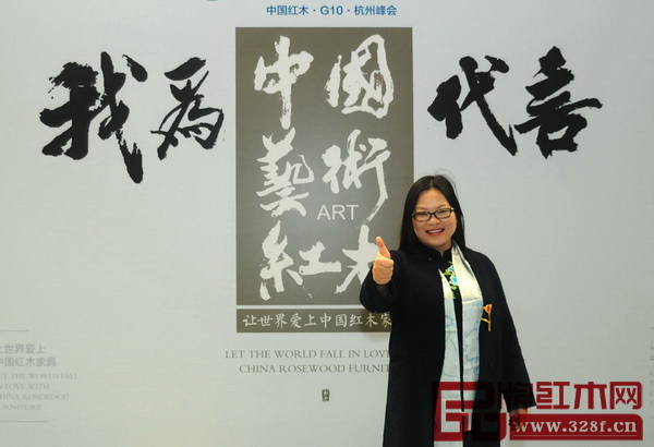 部分出席第七屆中國紅木家具品牌大會的政府領導、行業協會領導、產區領導、權威專家、行業精英為《中國藝術紅木》點贊 部分出席第七屆中國紅木家具品牌大會的政府領導、行業協會領導、產區領導、權威專家、行業精英為《中國藝術紅木》點贊