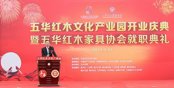 廣東省客家商會(huì)、原創(chuàng)會(huì)常務(wù)副秘書(shū)長(zhǎng)黃漢民在致辭中說(shuō)到，借著此次五華紅木文化產(chǎn)業(yè)園的開(kāi)業(yè)，希望吸引更多五華籍企業(yè)積極回鄉(xiāng)創(chuàng)業(yè) 