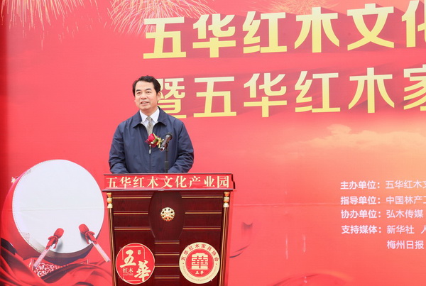 中國(guó)林業(yè)產(chǎn)業(yè)聯(lián)合會(huì)副會(huì)長(zhǎng)兼秘書(shū)長(zhǎng)、中國(guó)林產(chǎn)工業(yè)協(xié)會(huì)執(zhí)行會(huì)長(zhǎng)王滿(mǎn)在致辭中表示,以產(chǎn)業(yè)集聚、創(chuàng)新發(fā)展理念打造的五華紅木文化產(chǎn)業(yè)園和五華紅木家具協(xié)會(huì)的籌建成立,將為中國(guó)紅木的未來(lái)提供更多的可能性 中國(guó)林業(yè)產(chǎn)業(yè)聯(lián)合會(huì)副會(huì)長(zhǎng)兼秘書(shū)長(zhǎng)、中國(guó)林產(chǎn)工業(yè)協(xié)會(huì)執(zhí)行會(huì)長(zhǎng)王滿(mǎn)在致辭中表示,以產(chǎn)業(yè)集聚、創(chuàng)新發(fā)展理念打造的五華紅木文化產(chǎn)業(yè)園和五華紅木家具協(xié)會(huì)的籌建成立,將為中國(guó)紅木的未來(lái)提供更多的可能性