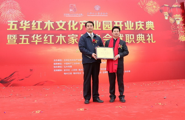 中國(guó)林業(yè)產(chǎn)業(yè)聯(lián)合會(huì)副會(huì)長(zhǎng)兼秘書(shū)長(zhǎng)、中國(guó)林產(chǎn)工業(yè)協(xié)會(huì)執(zhí)行會(huì)長(zhǎng)王滿(mǎn)(左)為五華紅木家具協(xié)會(huì)會(huì)長(zhǎng)張錫復(fù)頒牌 中國(guó)林業(yè)產(chǎn)業(yè)聯(lián)合會(huì)副會(huì)長(zhǎng)兼秘書(shū)長(zhǎng)、中國(guó)林產(chǎn)工業(yè)協(xié)會(huì)執(zhí)行會(huì)長(zhǎng)王滿(mǎn)(左)為五華紅木家具協(xié)會(huì)會(huì)長(zhǎng)張錫復(fù)頒牌