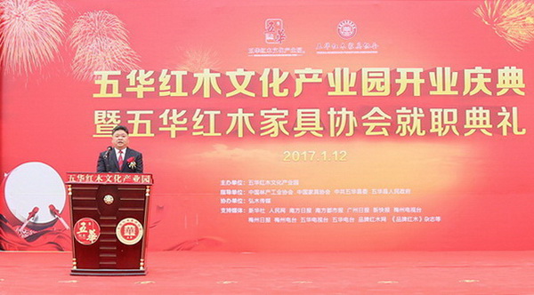 五華縣縣長(zhǎng)吳暉在致辭中表示,五華將按照“一核兩區(qū)三組團(tuán)”的發(fā)展新格局,進(jìn)一步集聚紅木家具發(fā)展要素,不斷創(chuàng)優(yōu)發(fā)展環(huán)境 五華縣縣長(zhǎng)吳暉在致辭中表示,五華將按照“一核兩區(qū)三組團(tuán)”的發(fā)展新格局,進(jìn)一步集聚紅木家具發(fā)展要素,不斷創(chuàng)優(yōu)發(fā)展環(huán)境