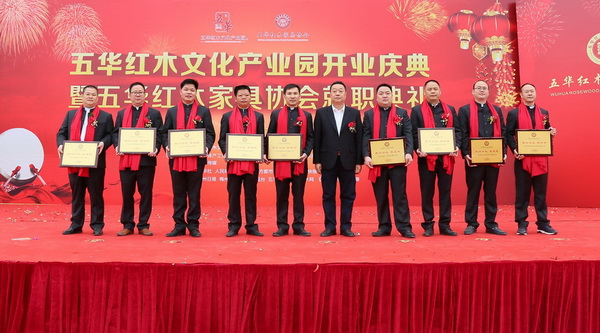 五華縣委書(shū)記范宜軍(右五)為五華紅木家具協(xié)會(huì)執(zhí)行會(huì)長(zhǎng)頒牌 五華縣委書(shū)記范宜軍(右五)為五華紅木家具協(xié)會(huì)執(zhí)行會(huì)長(zhǎng)頒牌