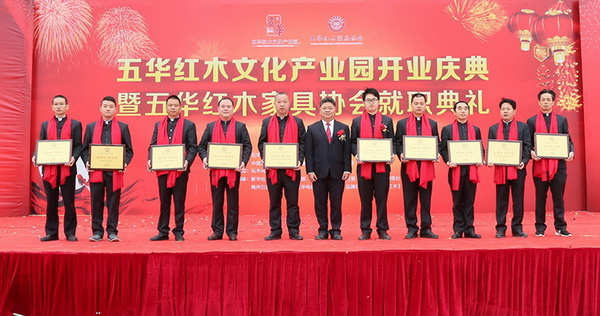 五華縣縣長(zhǎng)吳暉為五華紅木家具協(xié)會(huì)副會(huì)長(zhǎng)頒牌