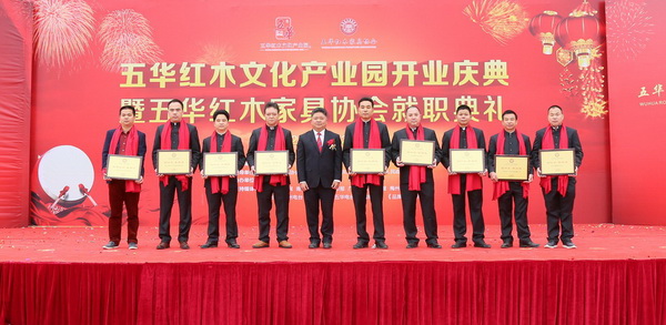 五華縣縣長(zhǎng)吳暉為五華紅木家具協(xié)會(huì)副會(huì)長(zhǎng)頒牌 五華縣縣長(zhǎng)吳暉為五華紅木家具協(xié)會(huì)副會(huì)長(zhǎng)頒牌