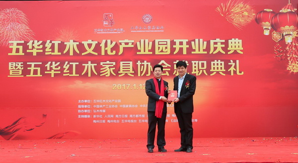 五華紅木家具協(xié)會(huì)會(huì)長(zhǎng)張錫復(fù)(左)為五華紅木家具協(xié)會(huì)特聘顧問(wèn)謝巧明頒牌 五華紅木家具協(xié)會(huì)會(huì)長(zhǎng)張錫復(fù)(左)為五華紅木家具協(xié)會(huì)特聘顧問(wèn)謝巧明頒牌