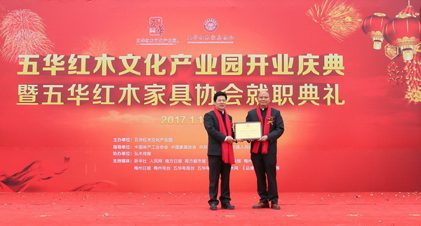 五華紅木家具協(xié)會(huì)會(huì)長(zhǎng)張錫復(fù)(左)為五華紅木家具協(xié)會(huì)監(jiān)事長(zhǎng)張錫純頒牌 五華紅木家具協(xié)會(huì)會(huì)長(zhǎng)張錫復(fù)(左)為五華紅木家具協(xié)會(huì)監(jiān)事長(zhǎng)張錫純頒牌