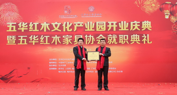 五華紅木家具協(xié)會(huì)會(huì)長(zhǎng)張錫復(fù)(左)為五華紅木家具協(xié)會(huì)秘書(shū)長(zhǎng)張利春頒牌 五華紅木家具協(xié)會(huì)會(huì)長(zhǎng)張錫復(fù)(左)為五華紅木家具協(xié)會(huì)秘書(shū)長(zhǎng)張利春頒牌