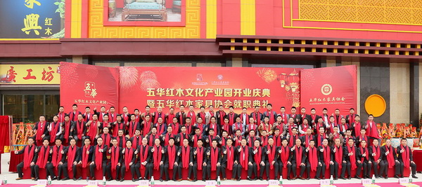 五華紅木家具協(xié)會(huì)會(huì)員大合影 五華紅木家具協(xié)會(huì)會(huì)員大合影
